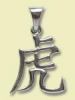 CH 03 Chinesisches Sternzeichen Tiger aus 925er Silber